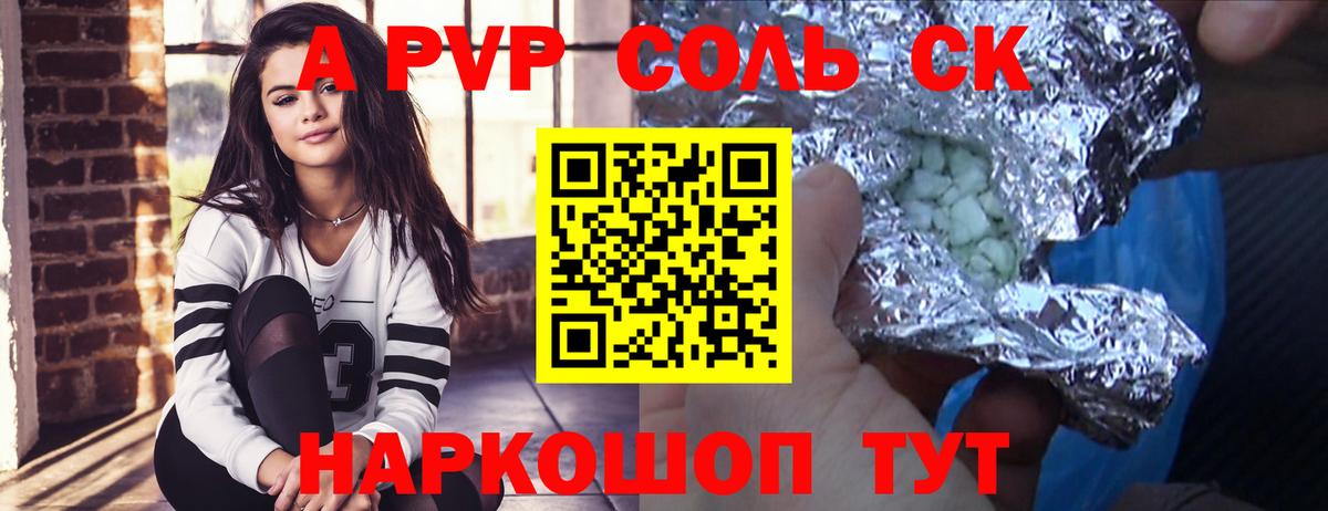 A-PVP СК КРИС  Белебей  APVP  Альфа ПВП мука 