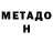 МЕТАДОН methadone Lion7