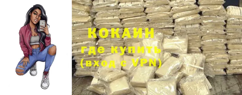 Cocaine Перу  Белебей 