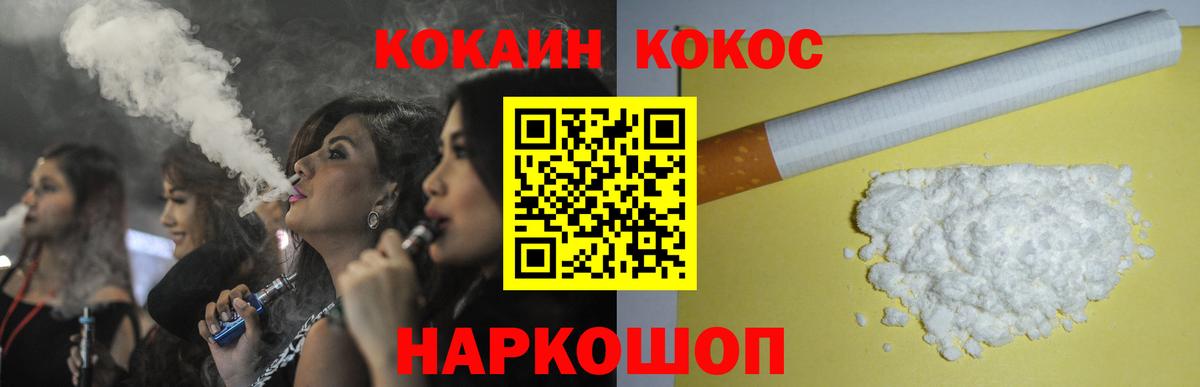 Cocaine 99%  COCAIN Эквадор  Белебей 