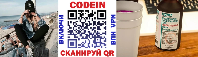 Кодеиновый сироп Lean Purple Drank  закладка  Белебей 