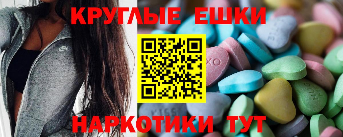 Белебей  ЭКСТАЗИ 250 мг  Экстази Cube  цены   Вход с VPN 
