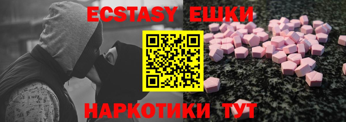 Ecstasy круглые Белебей