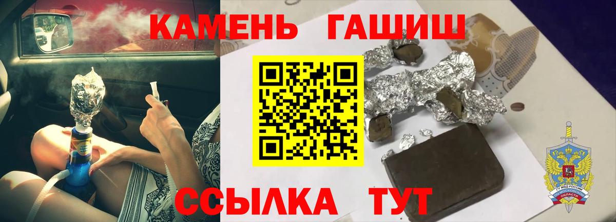 Белебей  ГАШ VHQ  Вход с VPN  Гашиш хэш 