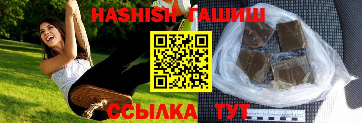 Гашиш гарик  купить наркоту  ГАШ убойный  Белебей 