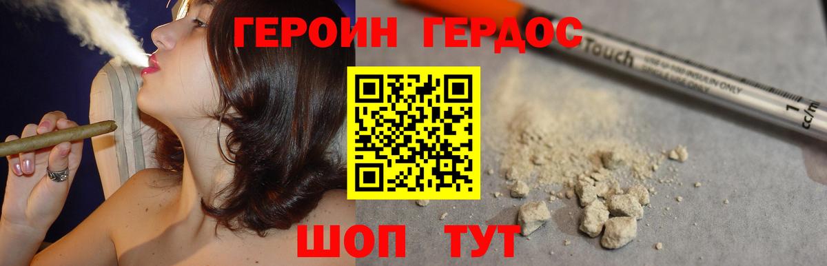Белебей  ГЕРОИН гречка  Героин  Вход с VPN 