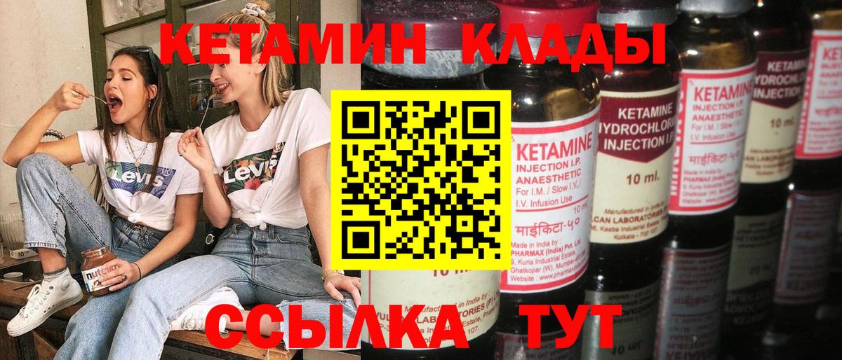 КЕТАМИН ketamine Белебей