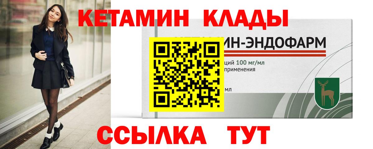 Кетамин ketamine  Вход с VPN  Белебей  КЕТАМИН ketamine 