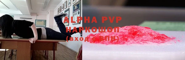 ALPHA-PVP Бугульма