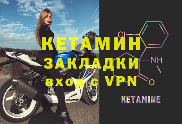 спайс Болохово