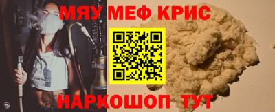 метамфетамин Апрелевка