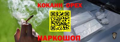 кокаин перу Апшеронск