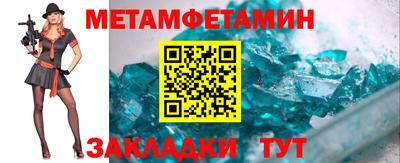 метамфетамин Апрелевка
