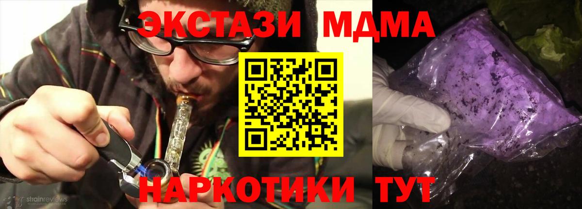 MDMA crystal  Вход с VPN  Белебей  МДМА молли 