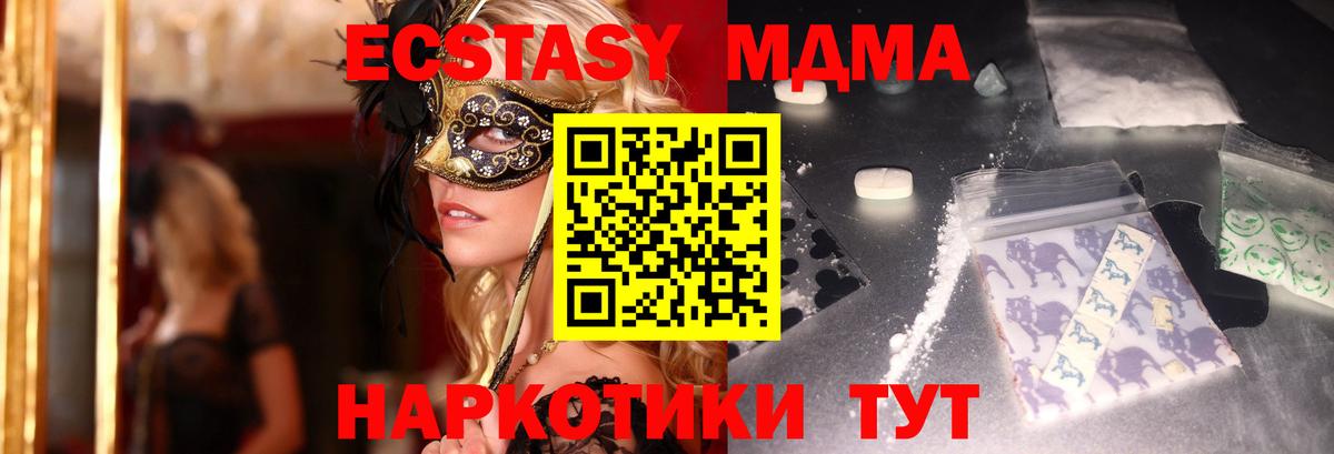 MDMA молли Белебей
