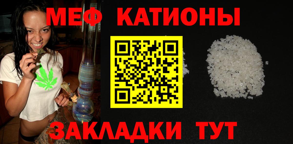 МЕФ  Меф  Белебей  МЯУ-МЯУ кристаллы  МЯУ-МЯУ 4 MMC 