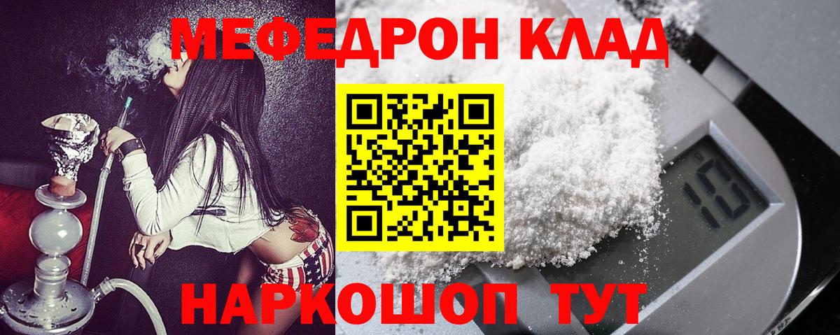 МЯУ-МЯУ 4 MMC  Мефедрон mephedrone  Мефедрон  Вход с VPN  Белебей 