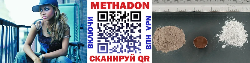Метадон мёд  Белебей 