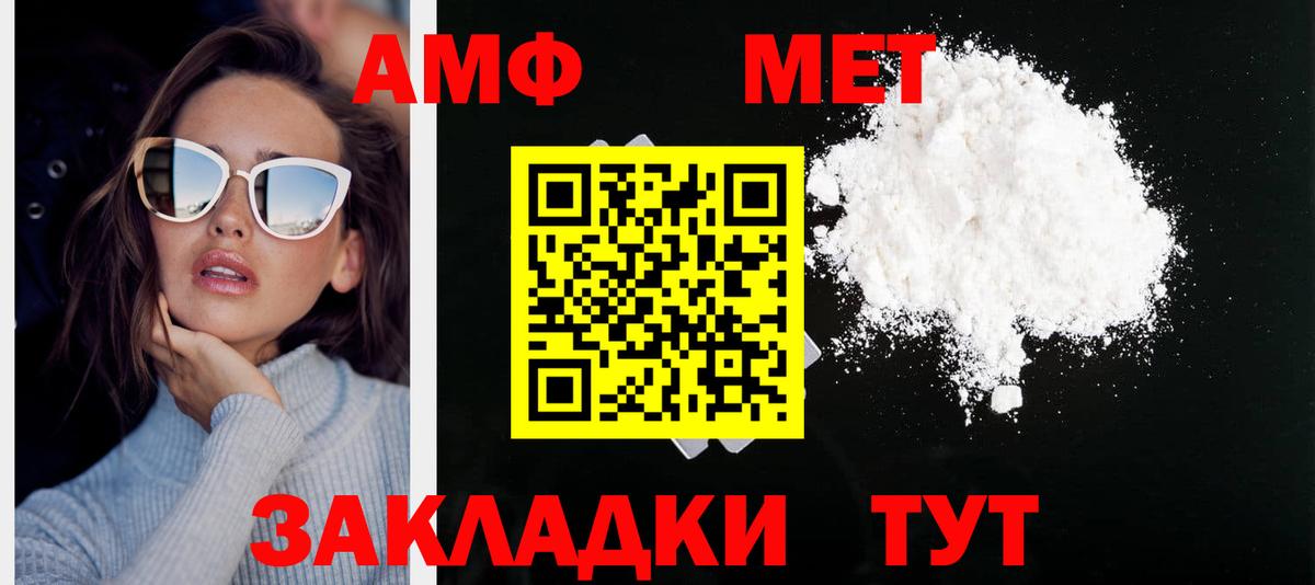 Первитин винт  Вход с VPN  Первитин винт  Белебей 