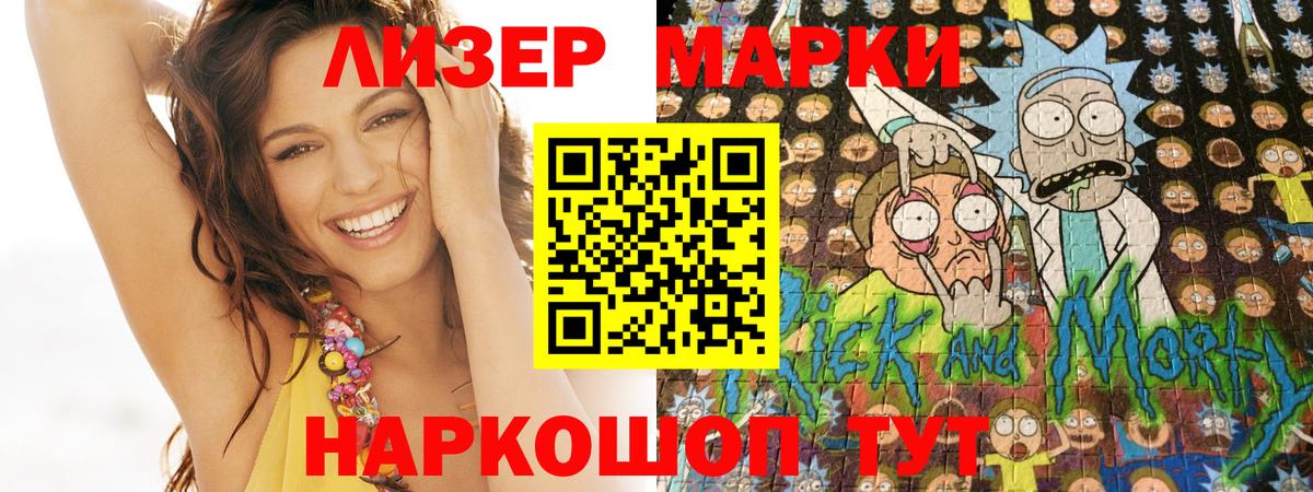 Наркотические марки 1,5мг Белебей