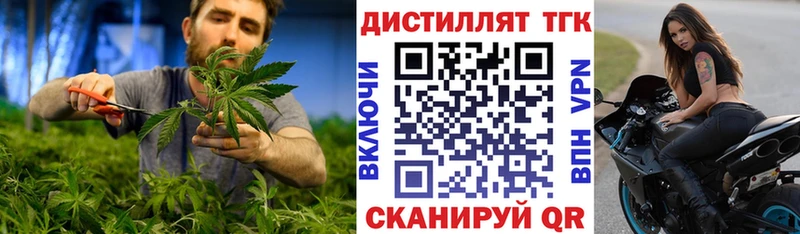ТГК вейп с тгк Белебей