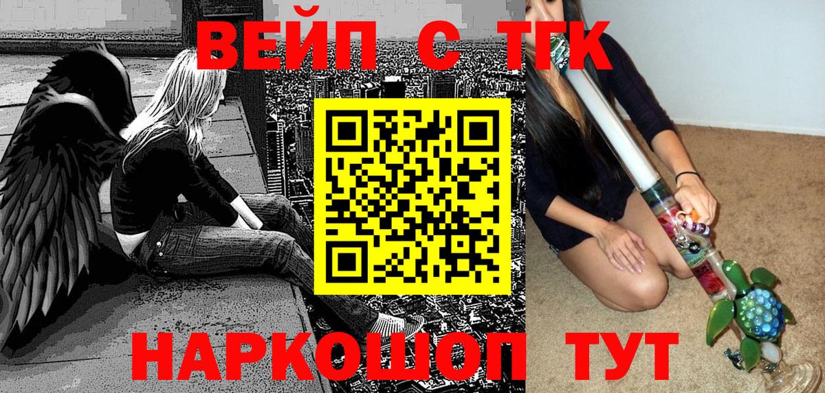 даркнет сайт  Дистиллят ТГК вейп  Вход с VPN  Белебей 