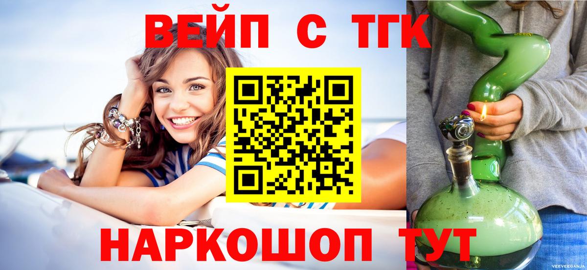 Дистиллят ТГК вейп  ОМГ ОМГ онион  Белебей  Дистиллят ТГК THC oil 