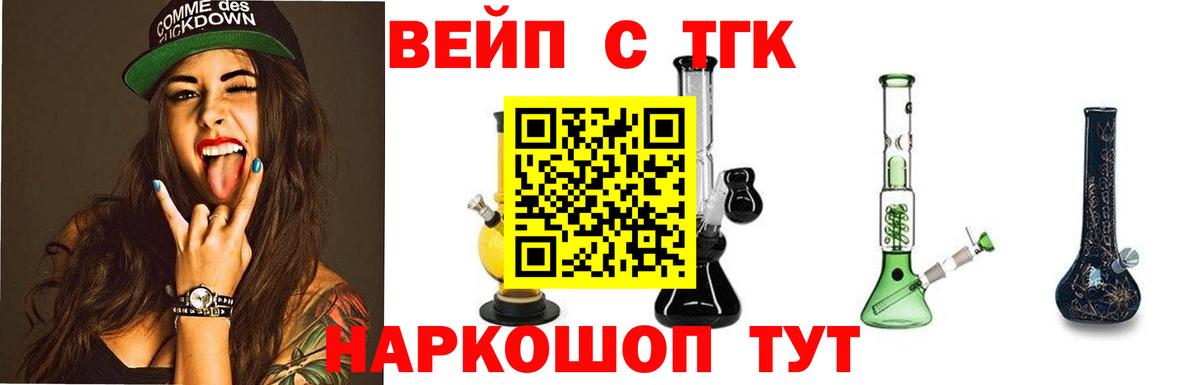 ТГК жижа Белебей